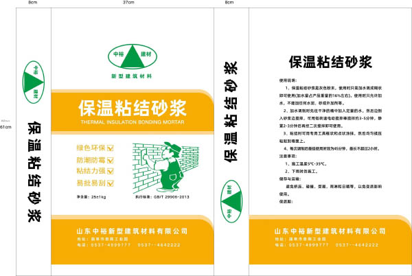 保溫粘結(jié)砂漿