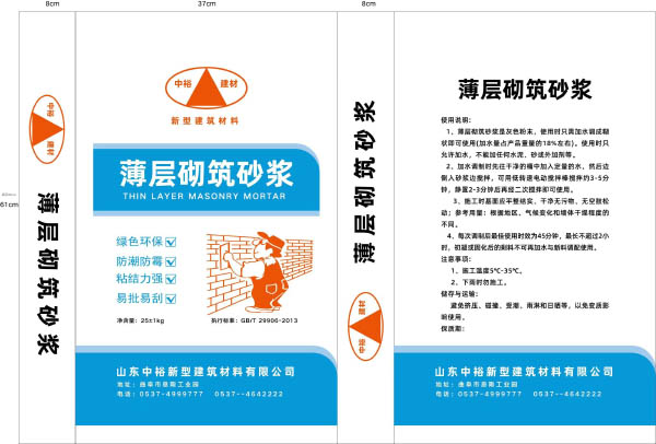 薄層砌筑砂漿