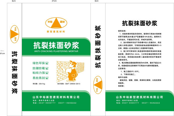 抗裂抹面砂漿